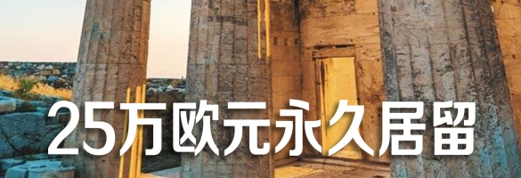 一张卡，带你走遍2025年欧洲顶级海滩~