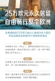 一张卡，带你走遍2025年欧洲顶级海滩~