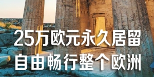 一张卡，带你走遍2025年欧洲顶级海滩~