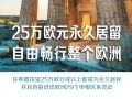 一张卡，带你走遍2025年欧洲顶级海滩~