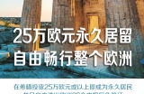 一张卡，带你走遍2025年欧洲顶级海滩~